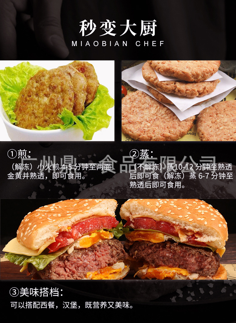 厂家批发梅菜肉饼1.8kg/36块/盒餐饮调理腌制早餐半成品汉堡肉饼