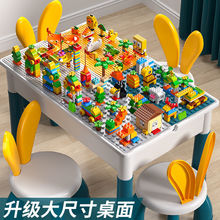 儿童积木桌桌子大号兼容大颗粒宝宝玩具拼图3到6岁开发智力