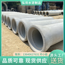 珠海市二级水泥排水管 钢筋混凝土管 市政项目专用 DN400 包送货