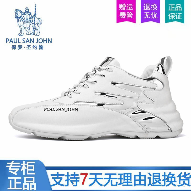 保罗圣约翰龙年春新款时尚百搭休闲鞋低帮潮流男鞋厚底增高小白鞋