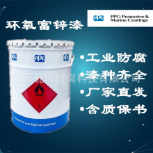 ppg工业漆 式玛卡龙 SIGMARINE24 醇酸底漆 单组份 固定含量56%