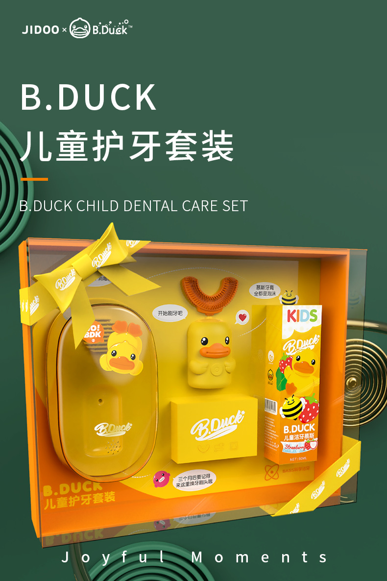 duck小黄鸭2-12岁u型儿童电动牙刷口含式声波洁牙硅胶软毛口含