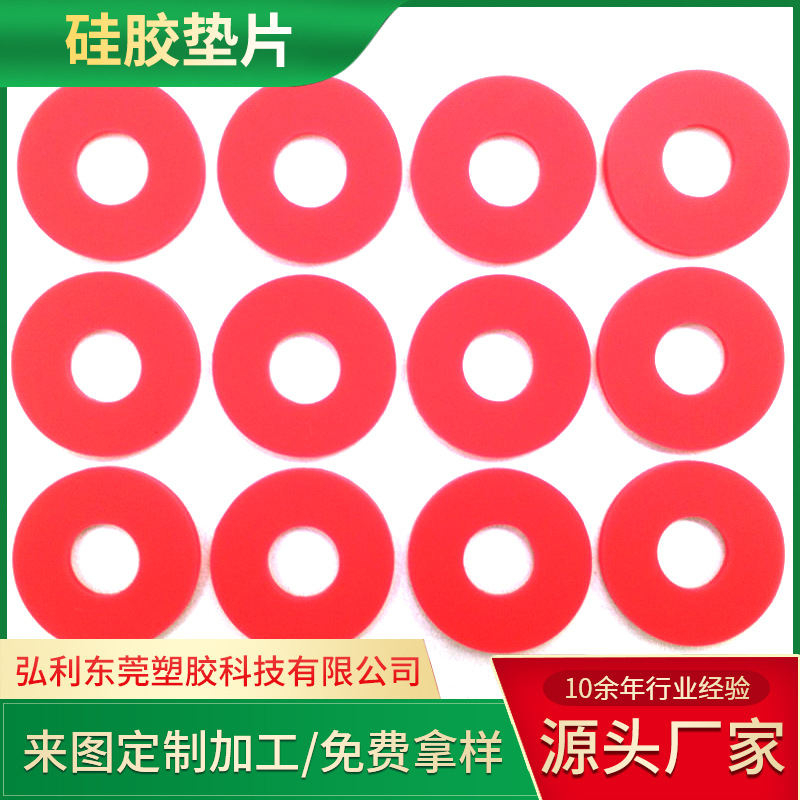 硅胶垫片 自粘硅胶脚垫硅胶垫圈红色 圆形食品级瓶盖密封垫圈厂家