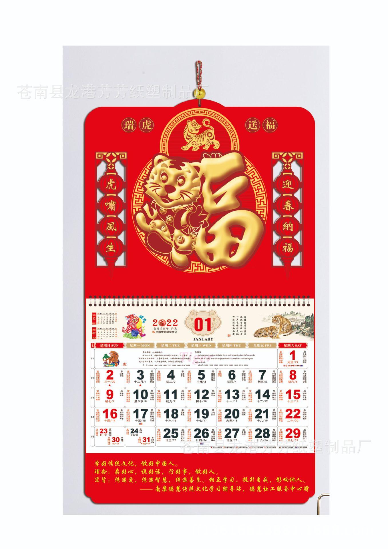 挂历福牌虎年大吉镂空吊牌烫金吊牌