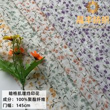 春夏新品 暗格肌理绉印花 设计师连衣裙上衣小衫头饰小清新面料