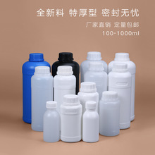 /250/500ml毫升加厚密封塑料瓶空瓶耐高温小圆瓶化工瓶试剂瓶跨境