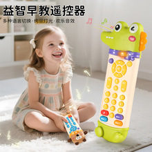 跨境婴幼儿仿真遥控器儿童音乐学习手机早教认知玩具宝宝启蒙益智