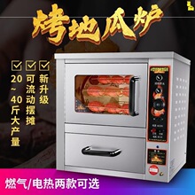 电烤地瓜机商用全自动煤燃气烤红薯机器街地摊器烤炉子土豆烤箱