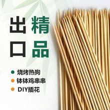 冷锅串串签子竹签厂家烧烤签批发冰糖葫芦竹签关东煮钵钵鸡烤肠签