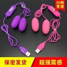 USB连接充电宝情趣跳蛋强力震动静音舔阴器女用自慰器具单头跳蚤
