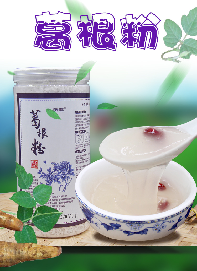 西萃御品湖北恩施富硒纯正葛根粉天然农家柴葛粉代餐粉特产食品