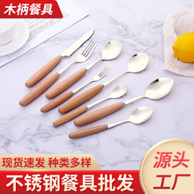 厂家现货日式木柄餐具不锈钢刀叉勺 实木榉木筷子 餐具刀叉勺套装