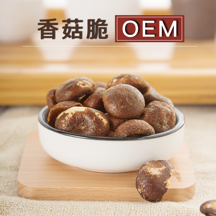 香菇脆片综合果蔬干即食果蔬vf脱水香菇休闲零食批发蘑菇厂家批发