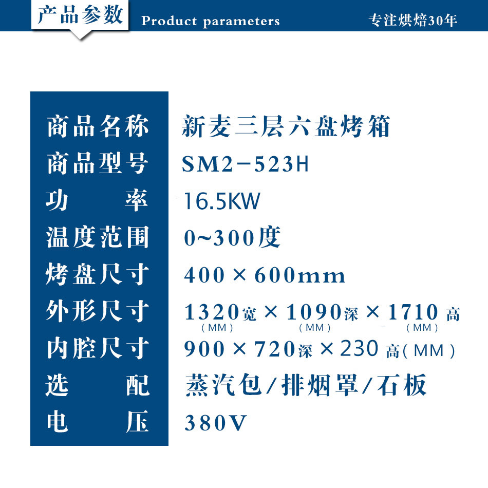 sinmag正品无锡新麦电烤箱sm2-901c一层一盘商用烤炉平炉220v层炉