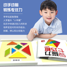 磁力七巧板小学生幼儿园专用智力拼图一二年级儿童幼儿园磁性教具