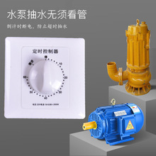 菌灯 定时开关控制器 220V机械式自动断电 水泵可定时控制器 插座
