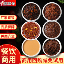 火锅店拿样试用商用蘸料酱料组合小包装调料牛肉酱xo沙茶麻酱蘸酱