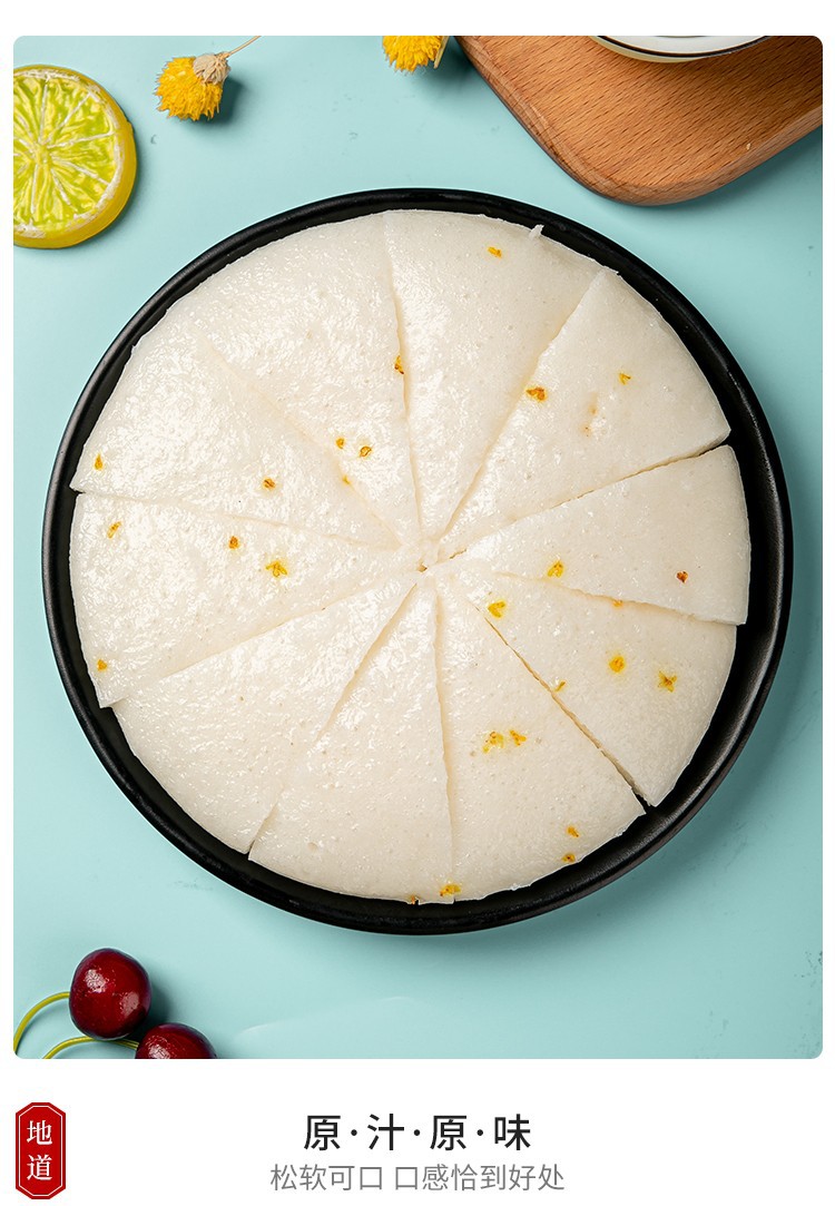 白糖桂花糕300g糕点糯米手工蒸糕酒店饭店餐饮用特色速冻早餐点心