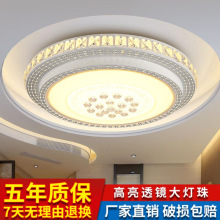 客厅灯led吸顶灯圆形卧室灯简约现代家用书房餐厅长方形水晶灯具