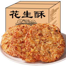 青海西宁特产 高原洁稞青稞一口香 燕麦酥粗粮 小吃零食228克一袋