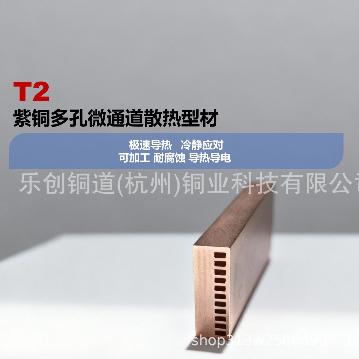 厂家直供T2紫铜多孔微通道散热型材可加工耐腐蚀