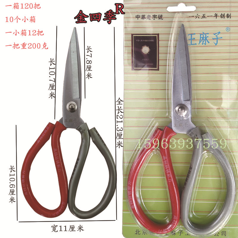 Scissors Wholesale Home Scissors Leather Scissors Industrial Scissors Tailor Scissors Scissors Manufacturer