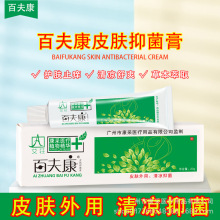 艾荘百夫康皮肤抑菌膏 皮肤外用 清凉抑菌 清肤止痒