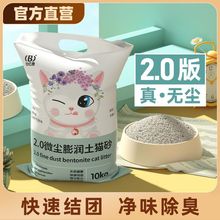 混合型膨润土猫砂20斤批发价柠檬味10斤结团除臭小猫猫砂