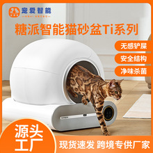 爆款智能猫砂盆清洁猫厕所全自动铲屎机猫盆猫沙盆子电动跨境代发