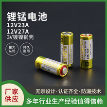 热销碱性电池 12V23A电池 12V27A车库门卷闸门遥控器电池锂锰电池