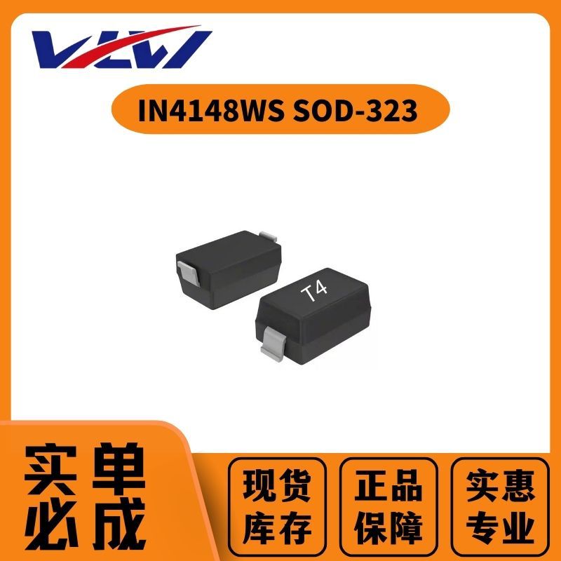 威利微 1n4148ws 丝印t4 sod-323国产贴片肖基特二极管-阿里巴巴
