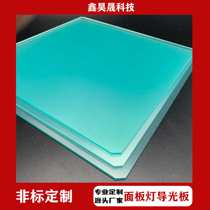 led面板灯导光板三件套灯箱激光打点导光板丝印亚克力导光板定制