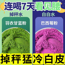 羽衣甘蓝粉官方旗舰店减低青汁巴西莓粉脂果蔬膳食纤维肥代餐饱腹