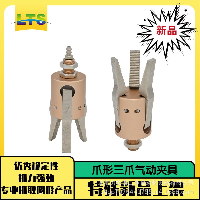 新品机械手配件金色三爪三指夹具气动夹爪型m10螺牙强劲产品夹子