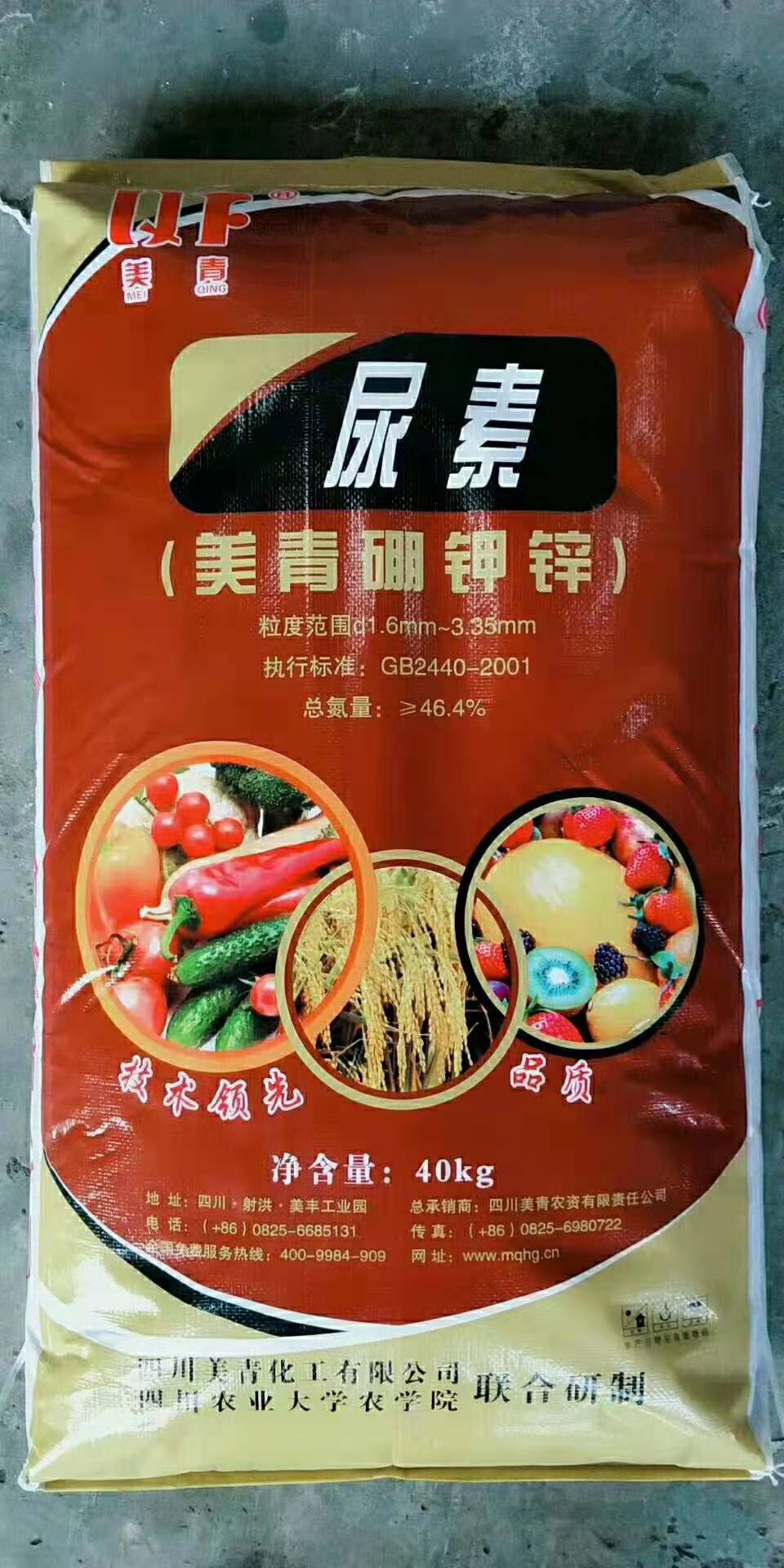 美青农业用尿素硼钾锌颗粒尿素-阿里巴巴