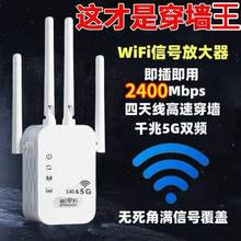 新wifi信号放大器家用路由器网络增强器接收穿墙扩展器加强无线网