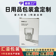 日用品彩盒包装盒定制瓦楞纸盒食品化妆品电子产品扣底盒子印刷厂