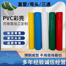 三桶弯头机房数据中心管道保温专用外护彩壳直管 U-PVC彩壳外护板