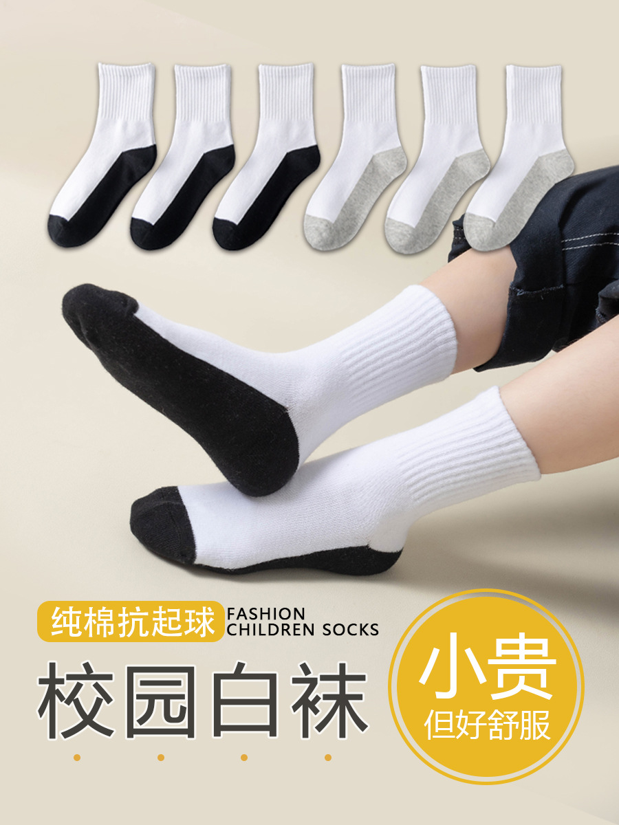 Stain-Resistant Children's White Socks Boys' Mid-Calf Spring and Autumn Boys' Sports Older Children Students White Socks Cotton Middle Children