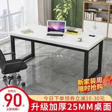电脑台式桌家用卧室书桌简约现代长条桌双人写字台学习办公桌子