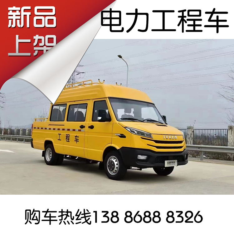 国六电力抢修车 双排座6座 二个独立座椅 4连排座椅配安全带-阿里巴巴
