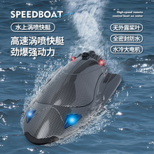跨境FY011新款水冷涡喷遥控高速船可控灯光翻船复位大马力遥控船