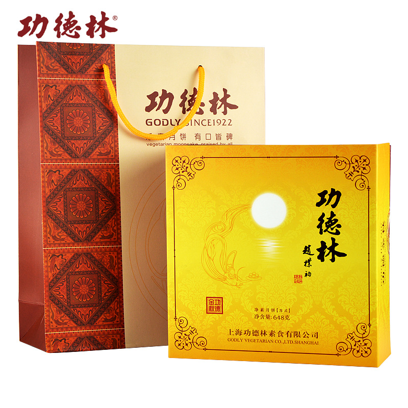 上海功德林月饼功德金秋礼盒中秋国庆节礼物苏式酥皮中秋月饼648g