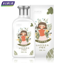 妇炎洁私处洗护液女性抑菌私密护理女生清洁液220ml正品