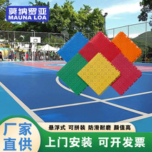 篮球场悬浮式拼装地板幼儿园室外地板PVC运动地胶防滑防水耐磨