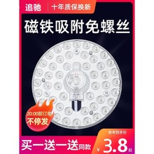 LED灯改造板吸顶灯灯芯节能灯泡贴片灯盘客厅卧室卫生间模组光源