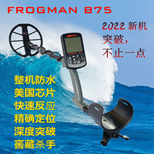 GOLD HUNTER/FROGMAN B75金属探测器探宝仪户外探宝源头工厂直销