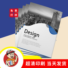 全国包邮杭州印刷企业画册高清加厚胶装宣传册免费设计画册印刷厂