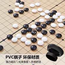 19路围棋棋盘少儿围棋儿童初学套装黑白棋子比赛五子棋带磁性