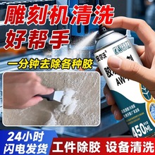 强力AB胶解胶剂环氧树脂丙烯酸结构胶去除剂502不干胶地毯防水胶
